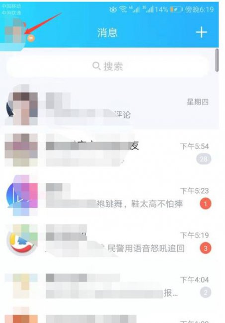 qq别人发信息过来不显示内容