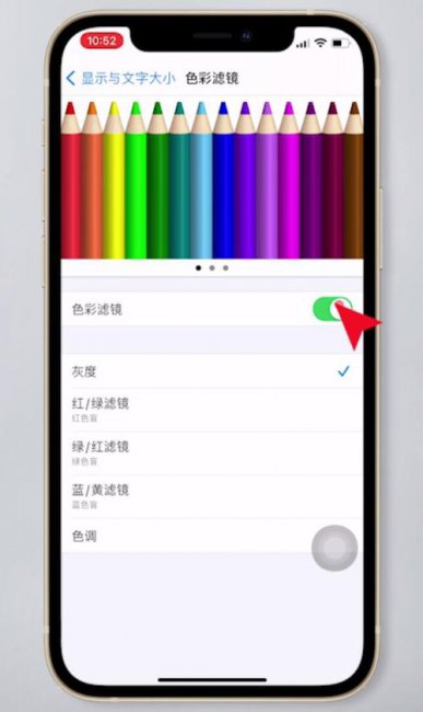 苹果手机变成黑白怎么恢复正常