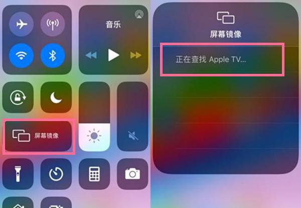 苹果手机投屏电视怎么设置方法