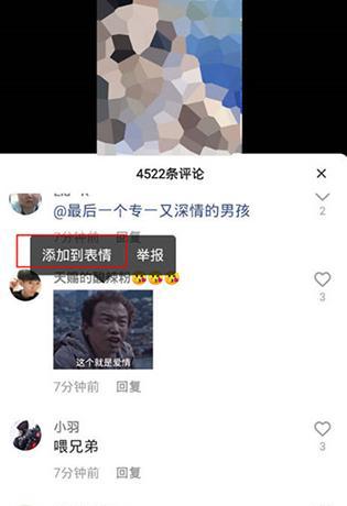 怎么把快手的表情包保存到微信