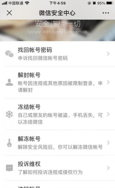 微信手机号注销了怎么登录微信