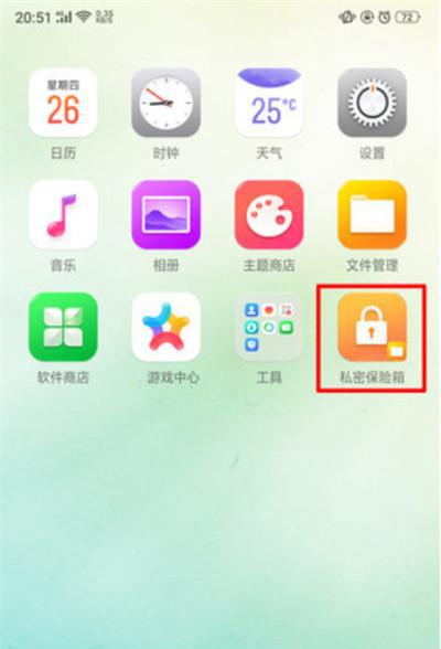 oppo私密笔记本在哪里打开设置