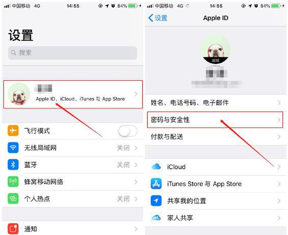 苹果id手机号码换了怎么更改密码也忘了