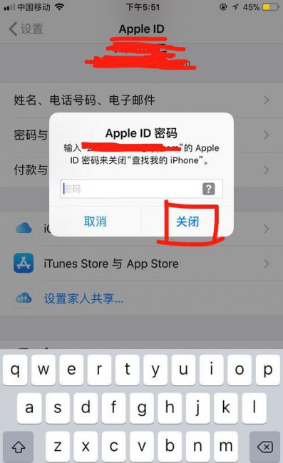 苹果id手机号码换了怎么更改密码也忘了