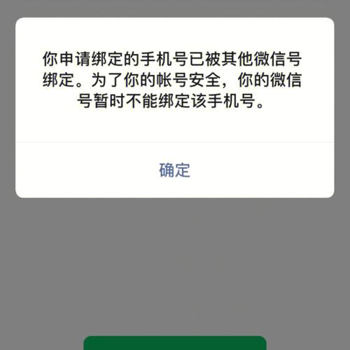 新手机号被别人注册微信怎么办