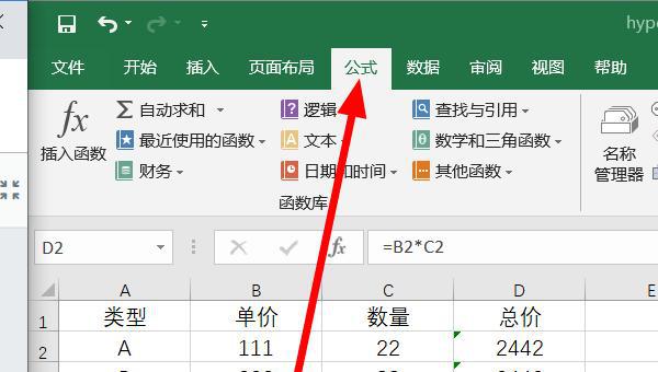 excel无法粘贴数据怎么办