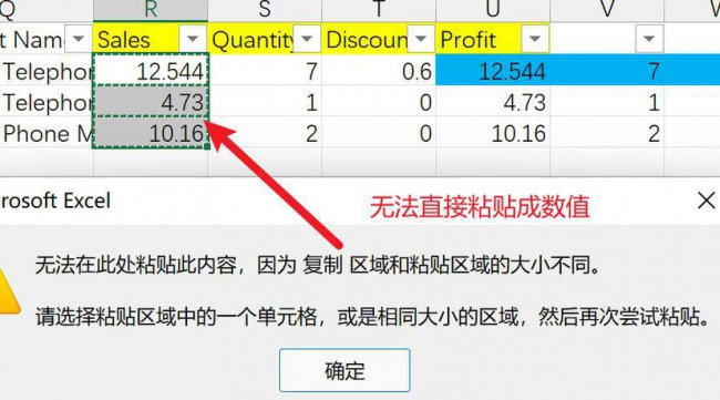 excel无法粘贴数据怎么办