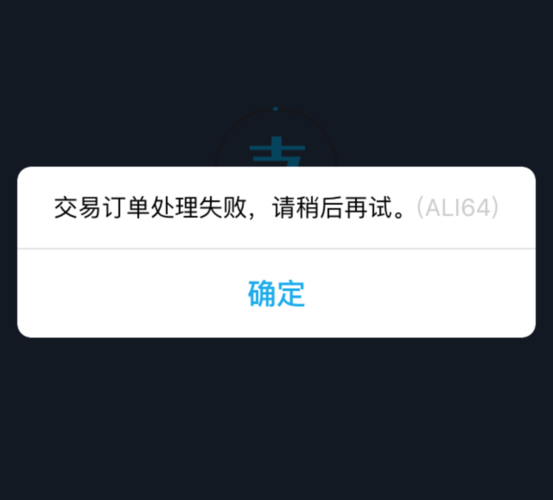 支付宝付款码截图后会失效吗