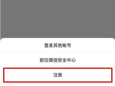 165号段为什么不能注册微信