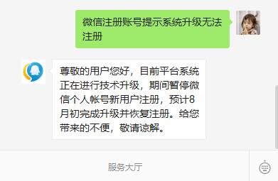 165号段为什么不能注册微信