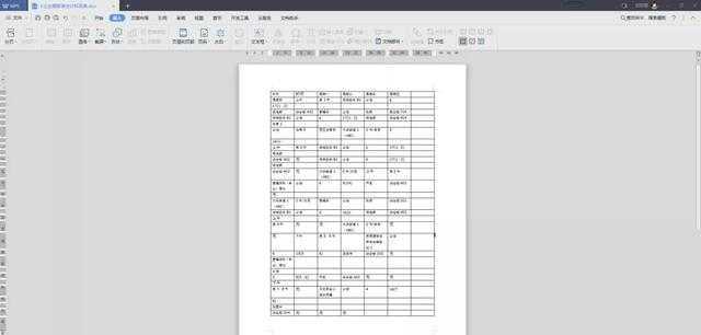 WPSword转excel排版不变