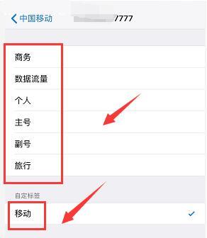 iphone13双卡怎么设置流量用哪个卡