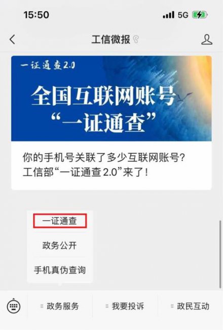移动怎么查询身份证名下的手机号码