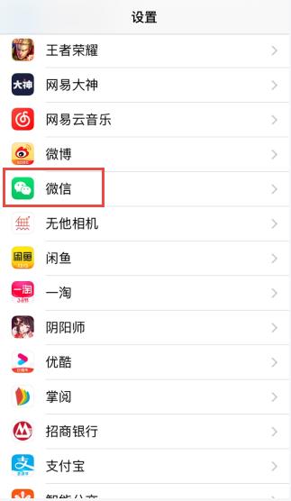 苹果11微信开美颜在哪里设置权限