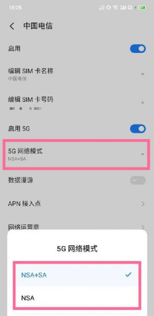 苹果手机设置5g网络怎么设置不了