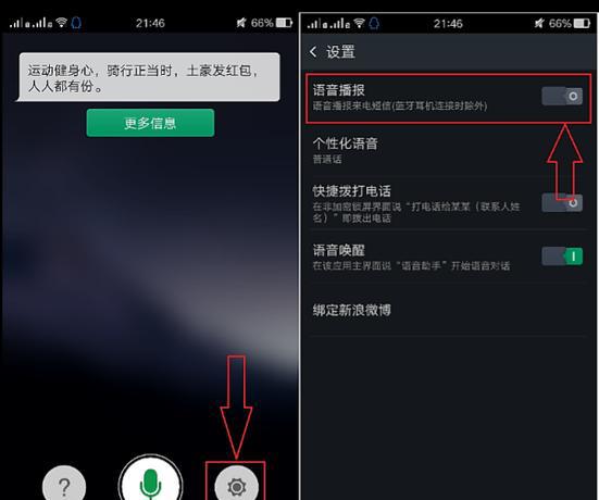 oppo手机语音播报怎么关闭