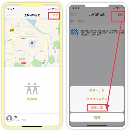 苹果共享位置怎么让对方看不到