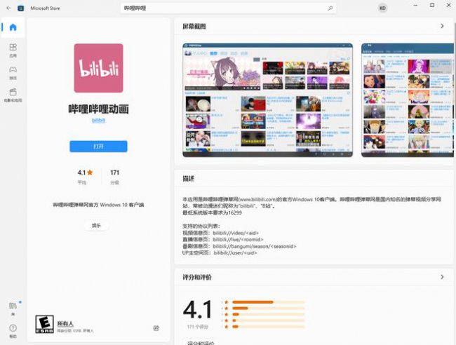 苹果哔哩哔哩缓存视频变成本地视频