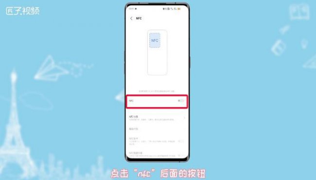 vivo手机nfc功能在哪里打开