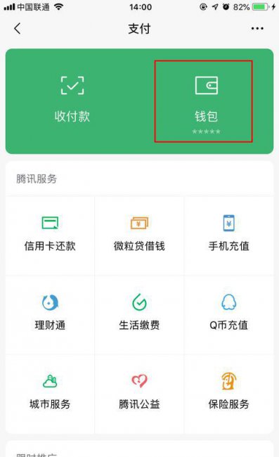 微信账单彻底删除永远找不回来吗