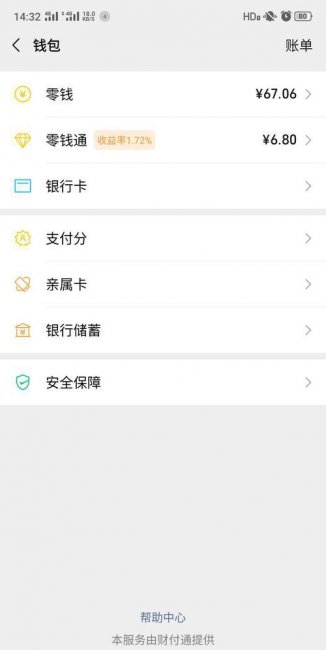 微信账单彻底删除永远找不回来吗