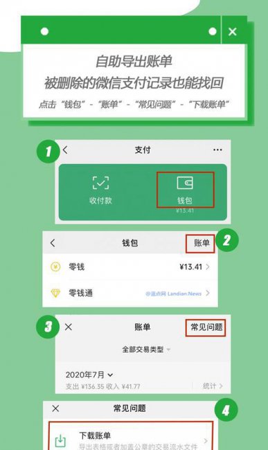 微信账单彻底删除永远找不回来吗