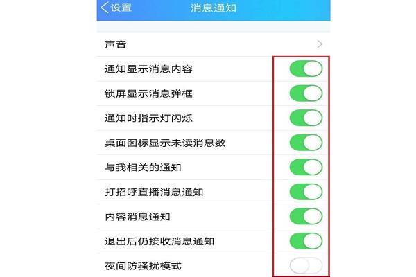 qq开启消息免打扰对方知道吗