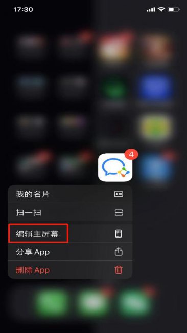 苹果13手机怎么分屏两个应用