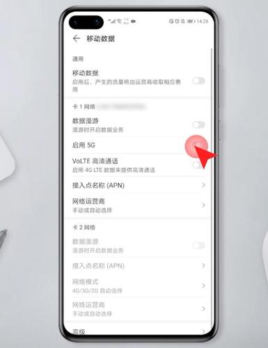 华为手机通知栏5g按钮不见了怎么恢复