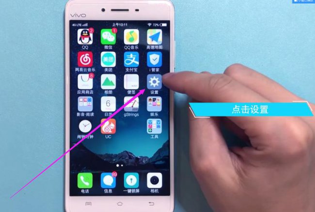 vivo手机回收站在哪里找啊