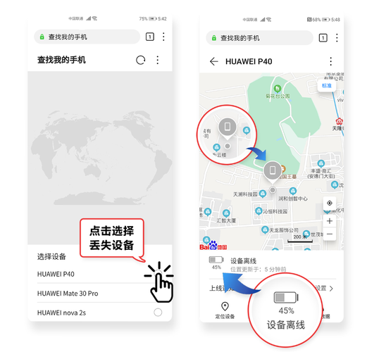 华为手机位置共享怎么找到对方的位置