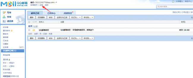 电脑上怎么发邮箱文件给别人QQ邮箱