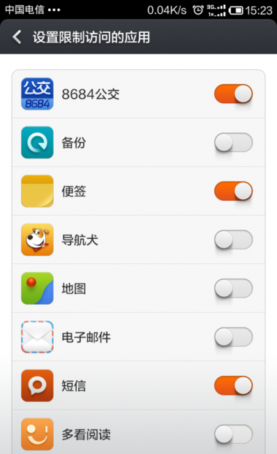 小米data访问限制怎么解除