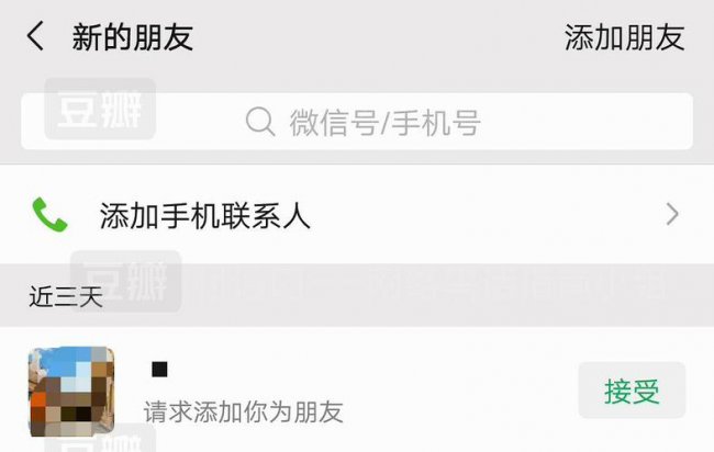 微信加好友打招呼内容怎么设置默认