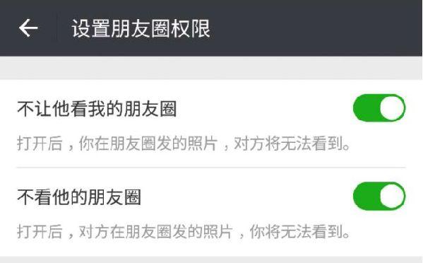 微信朋友圈被屏蔽是什么样子的