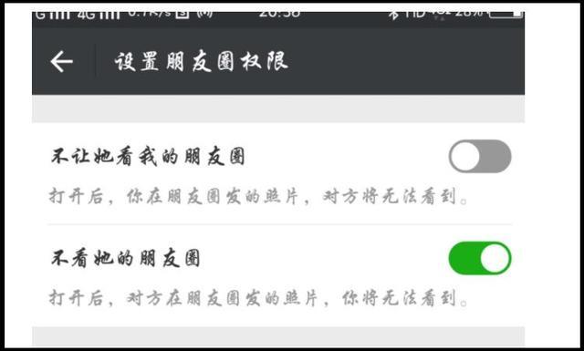 微信朋友圈被屏蔽是什么样子的