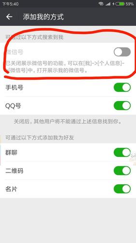 安卓没有联系方式怎么找回微信好友