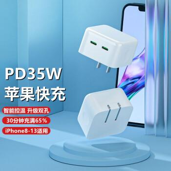 苹果13有必要买原装充电器吗