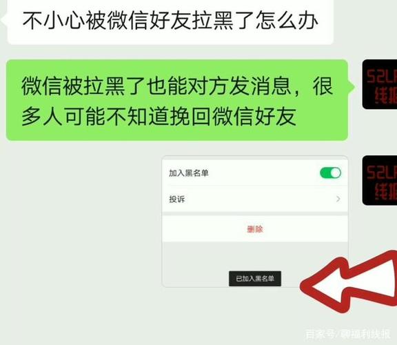 对方把我微信拉黑还能看到对方朋友圈吗