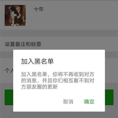 对方把我微信拉黑还能看到对方朋友圈吗