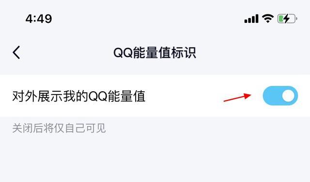 qq能量值判断对方有没有聊天