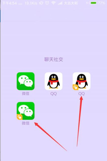 一台手机上如何安装第二个微信