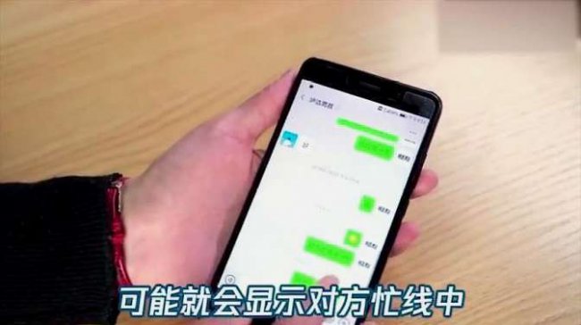 微信语音对方忙线中是什么意思