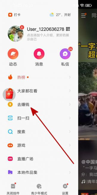 快手极速版和快手是一个账号吗