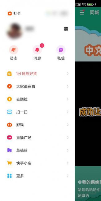 快手极速版和快手是一个账号吗