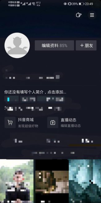 抖音查看别人的主页别人知道吗