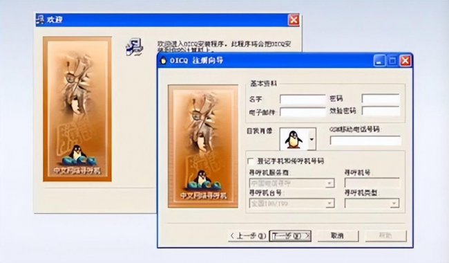 qq是谁的创始人