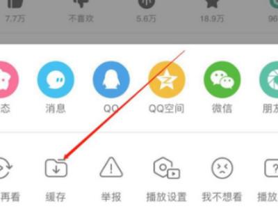 ios怎么导出b站缓存到相册不完整