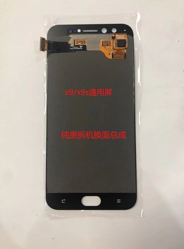 手机换屏幕总成对手机有影响吗
