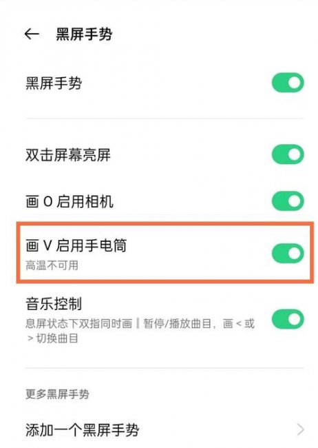 oppo手机快捷键在哪里设置方法